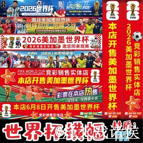 如何找到世界杯外围入口的官方地址？